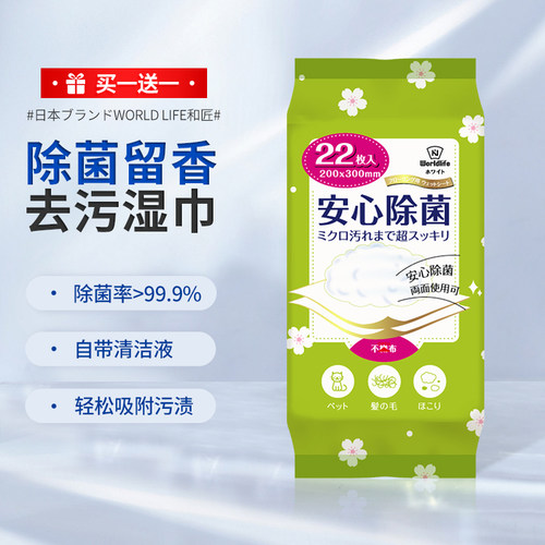 静电除尘纸拖把吸尘免洗湿纸巾擦地纸家用一次性拖布地板拖地湿巾 - 封面