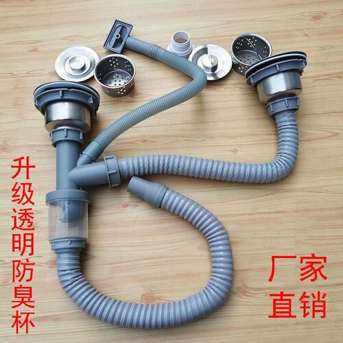 洗菜盆下水管配件通用洗碗池防臭下水器套装厨房下水管防臭排水管