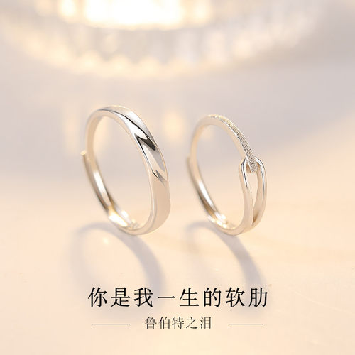 999纯银鲁伯特之泪情侣款戒指一对女男小众对戒情人节礼物送女友