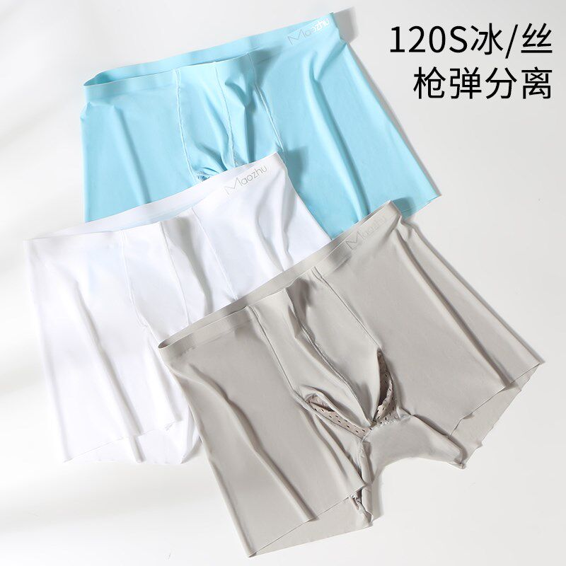 冰丝男士内裤枪弹分离式防磨裆腿网孔透气加长运动无痕平角裤夏季