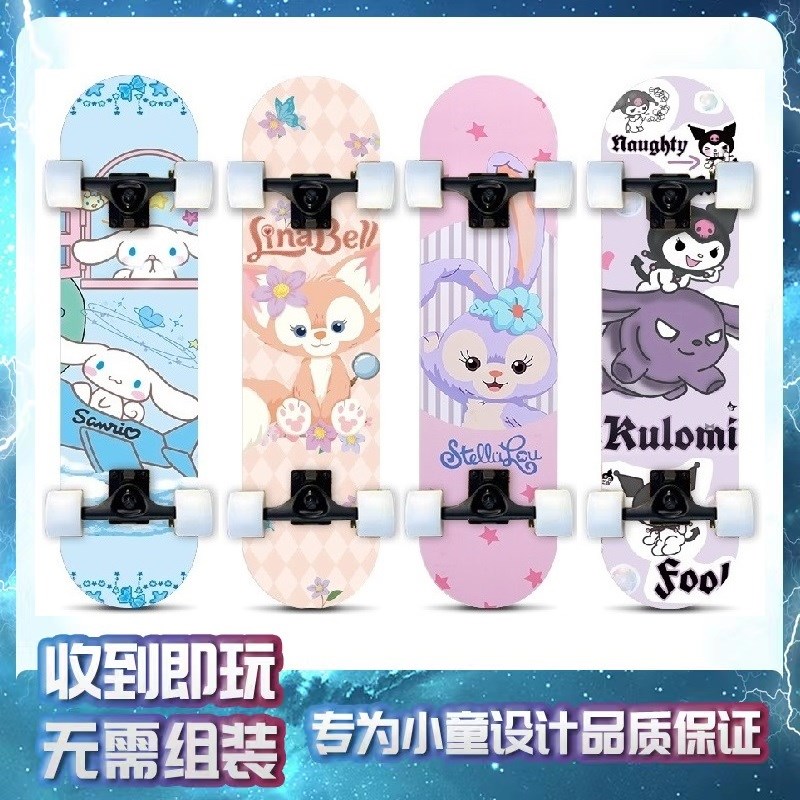库洛米四轮滑板车儿童初学者6到12岁女孩双面滑板青少年闪光男童