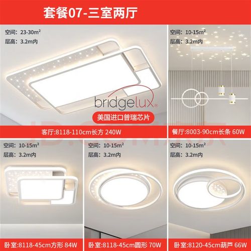LED轻奢客厅主灯 星空餐厅吊灯现代北欧简约卧室吸顶灯具全屋套餐
