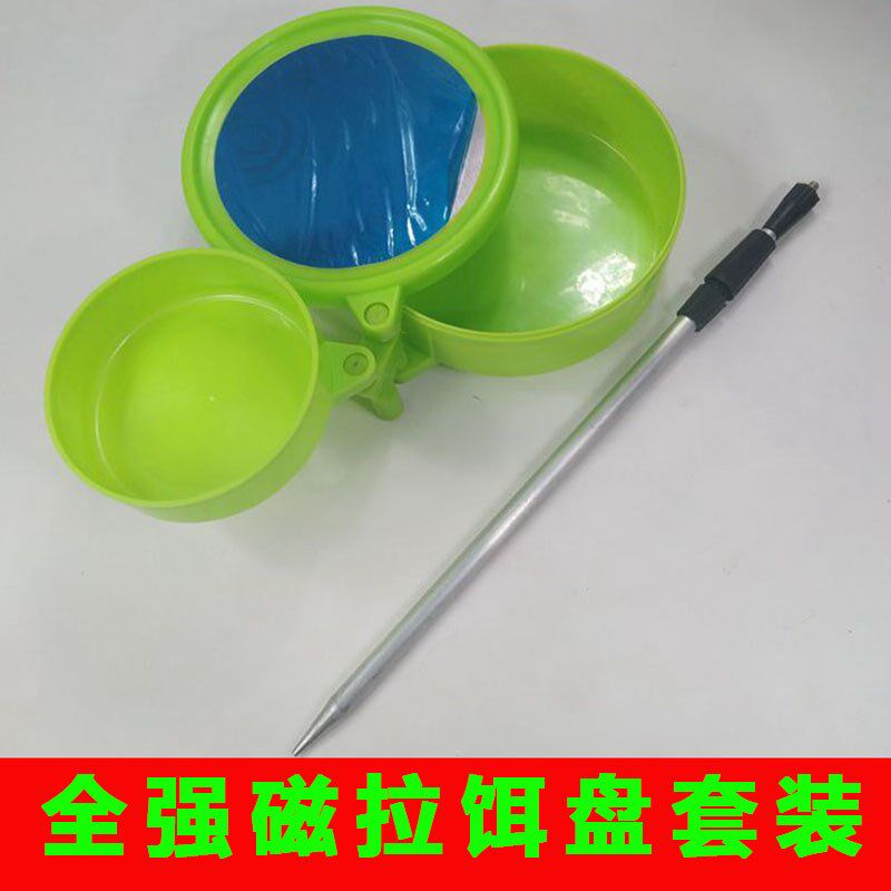 钓鱼强磁全磁拉饵盘套装鱼食搅拌盆三个装和食盆台钓拉丝盆和饵盘