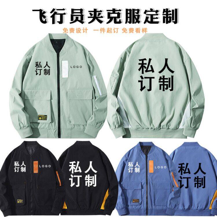 DIY定制团队工装班服印制logo刺绣男女情侣飞行夹克服机车服外套图片