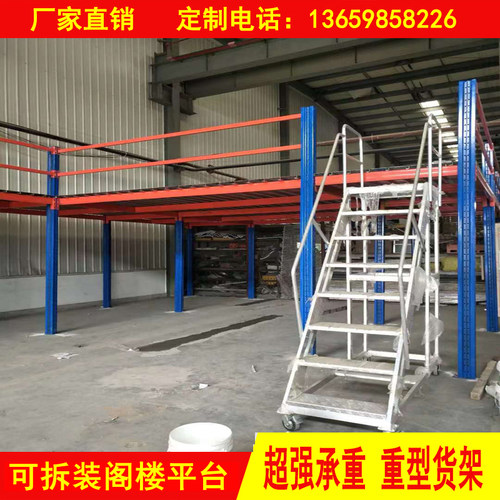 组装阁楼平台货架仓库室内加二层楼隔层钢结构阁楼搭建定制可拆卸