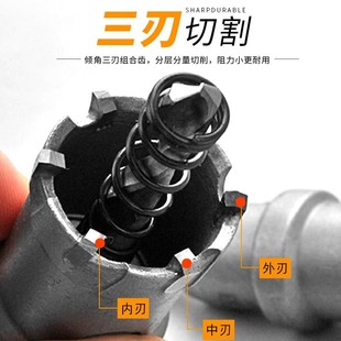 鹰之印 木工金属扩孔打孔钻头工具 不锈钢开孔器 硬质合金开C孔器