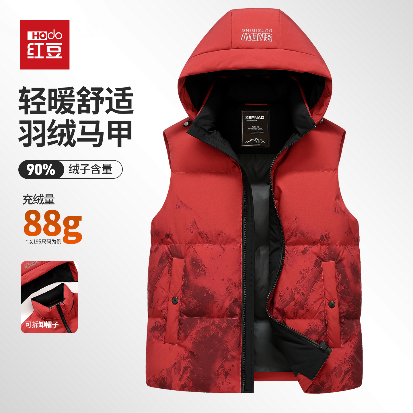 红豆2025新款轻薄羽绒马甲