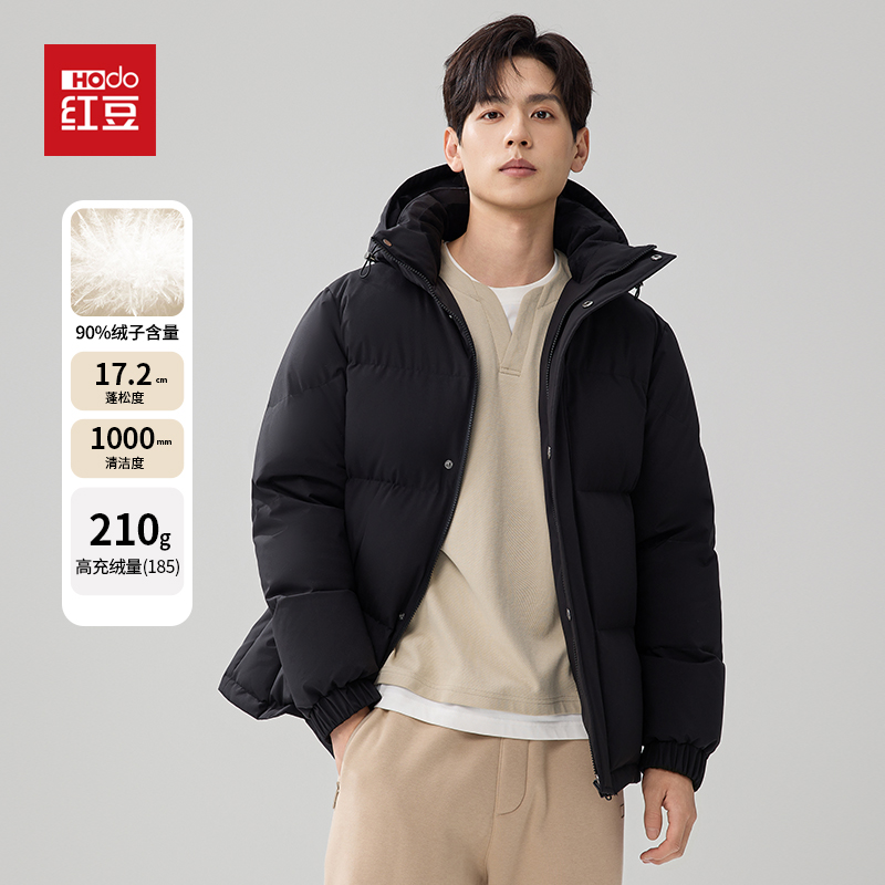 红豆「热能」男款羽绒服