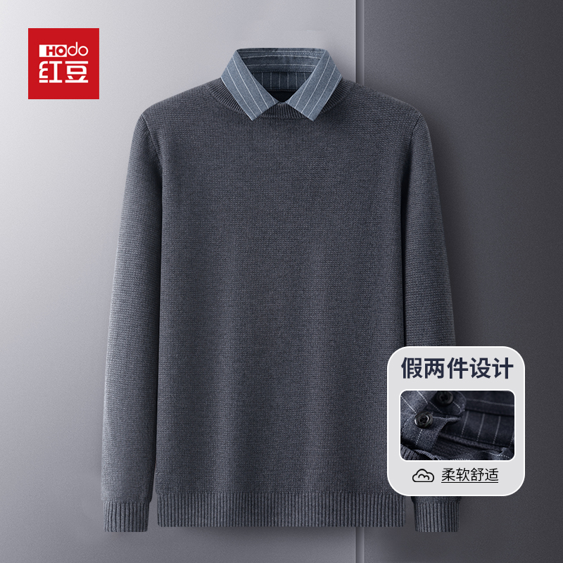 红豆针织衫男士秋季中青年男假两件毛衣纯色休闲居家打底衫上衣
