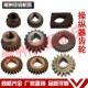冲床配件6.3T 小齿轮 160T操纵器齿轮