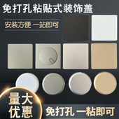 墙洞装 饰盖空调堵盖免打孔自粘洞口平板密封预留孔堵电视孔遮丑盖