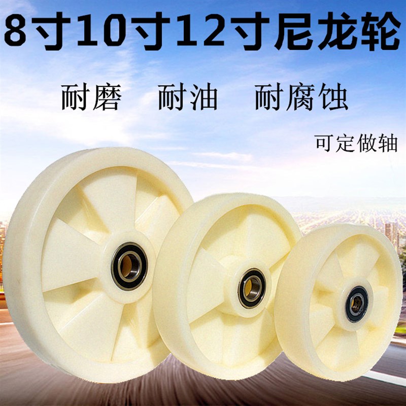 8寸10寸12寸尼龙轮子手推车氧气车老虎车轮机械牵引轮