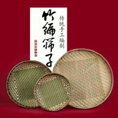 老疯杨手工竹编竹制品竹匾有孔竹筛子圆簸箕晾晒竹编制品