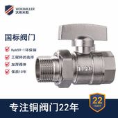 黄铜球阀外丝螺纹球阀ppr活接球阀 沃希米勒源头厂家固定球球阀