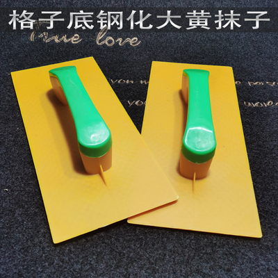 钢化塑料平水泥抹子搓板抹泥板灰摸子抹灰板沙板木哈泥工瓦匠