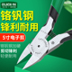 老A 铬钒钢电子剪钳斜口钳斜嘴钳5寸电子钳子模型剪电子钳剪刀