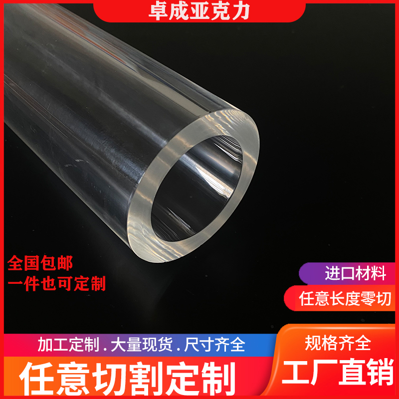 高透明亚克力管空心圆柱有机玻璃管pc管耐压真空桶防尘罩加工定制