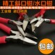 平口钳水口钳5寸斜口钳子剪钳剪线钳斜嘴钳6寸迷你电子钳工具钳