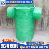 玻璃钢检查井排水连接管污水雨水截流井缠绕玻璃钢地埋水表观察井