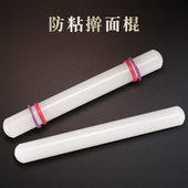 翻糖工具不粘擀面棍可调厚度 尼龙家用中号压面擀面杖 实心带垫圈