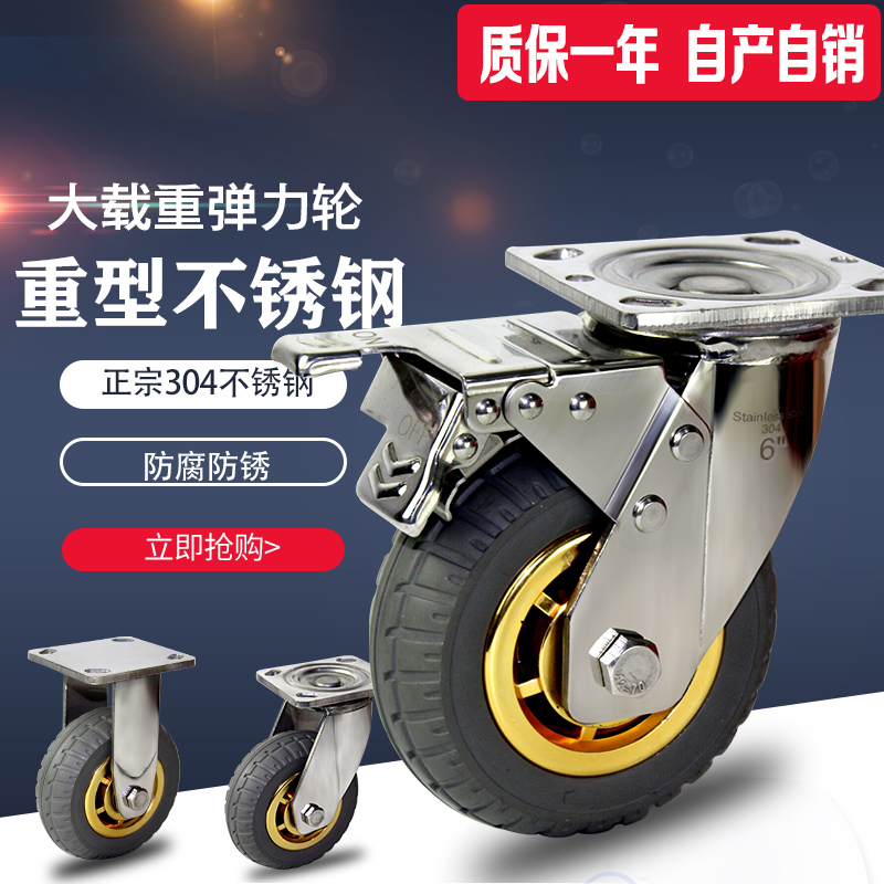 4寸5寸6寸8寸304重型不锈钢脚轮耐磨耐腐蚀不生锈万向轮推车轮子