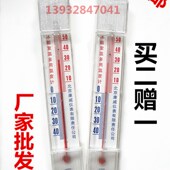 室内温度计家用室温温度计冰箱冰柜超市温度计冷库 包邮