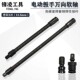 电动扳手万向软连接弹性软轴软杆方头加长连接杆大飞套筒电扳工具