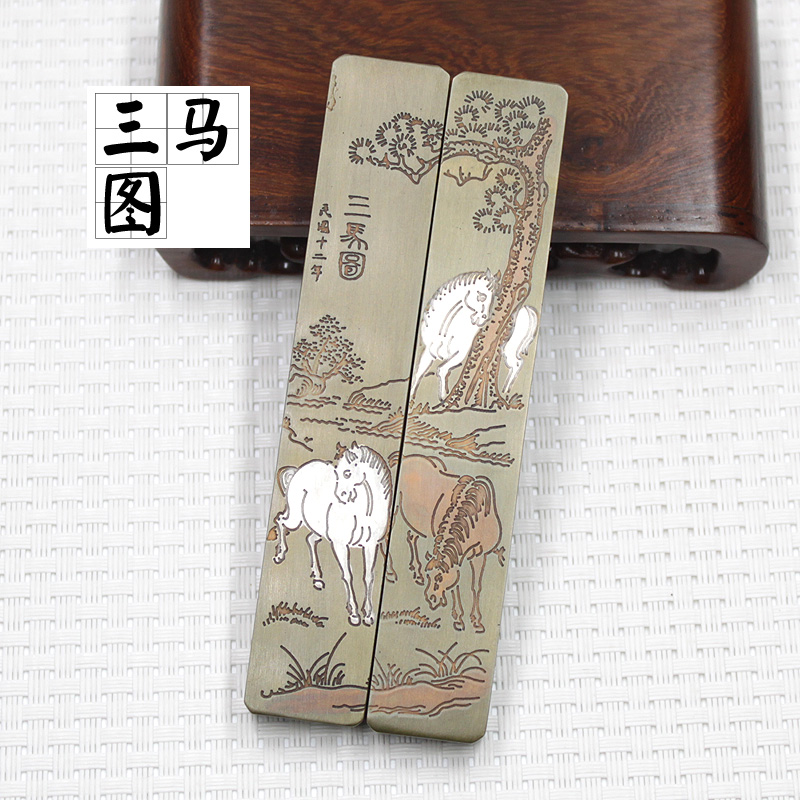 实心铜书法字画压条镇尺铜镇纸文房四宝压纸小号11厘米仿古三马图