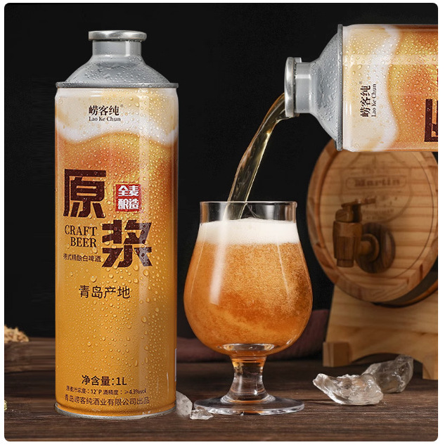 崂客纯精酿原浆白啤啤酒