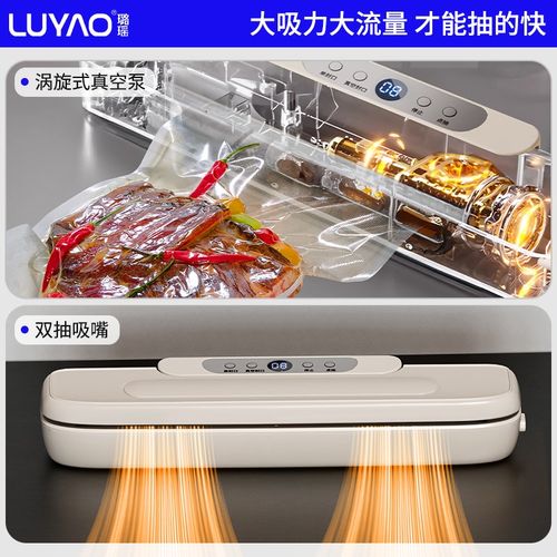 2025新款真空封口机家用小型食品保鲜密封机干湿两用全自动抽真空