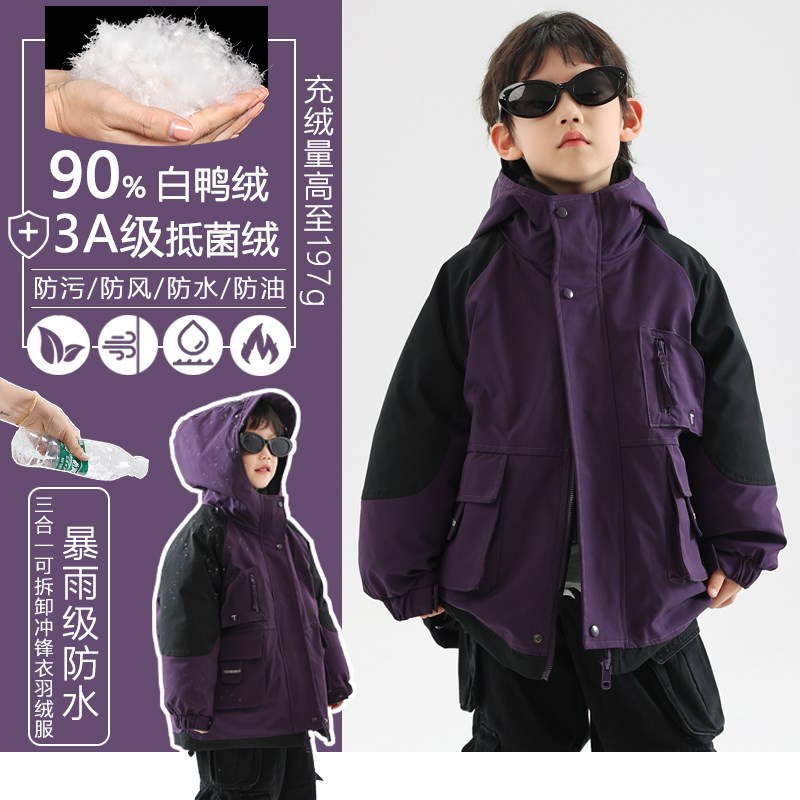 男童三防羽绒服2024新款宝宝三合一保暖冲锋衣中小童冬季工装外套