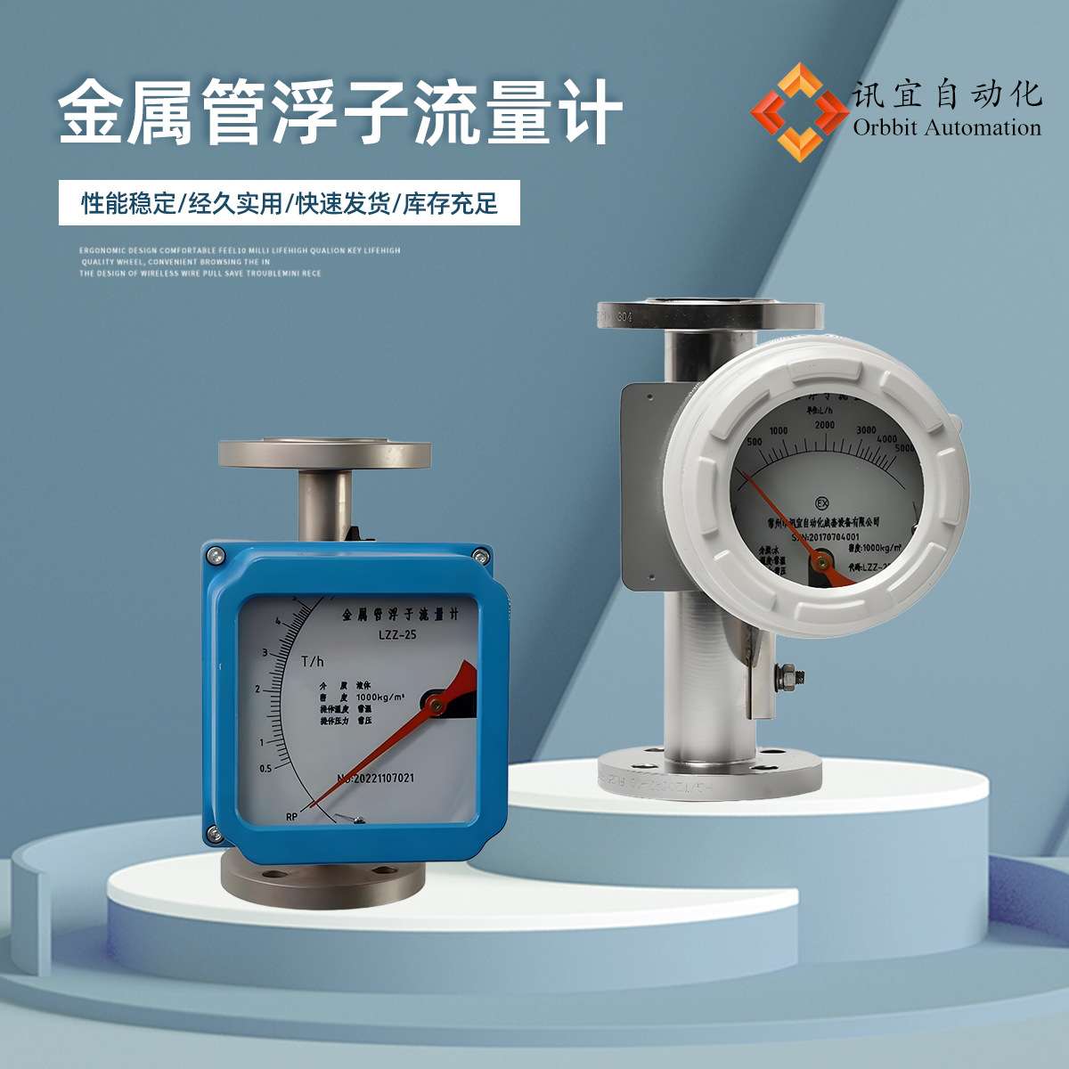 讯宜金属管浮子流量计气体机械不锈钢304/316环保转子流量计液体