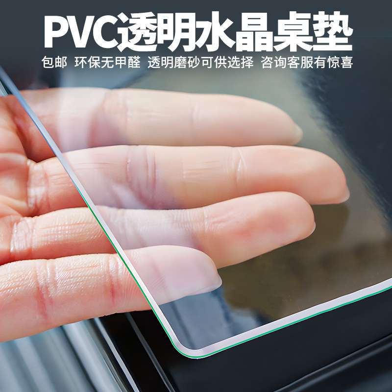 桌垫透明学习桌面垫桌布pvc防水防油软玻璃餐桌垫免洗防烫茶几垫