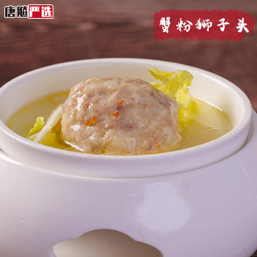 唐飚严选蟹粉狮子头活蟹现拨美味