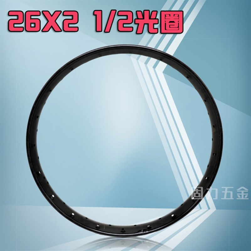 手推车力车26x2 1/2车圈光圈架子车保洁车灰斗车斗车板车车轮直销