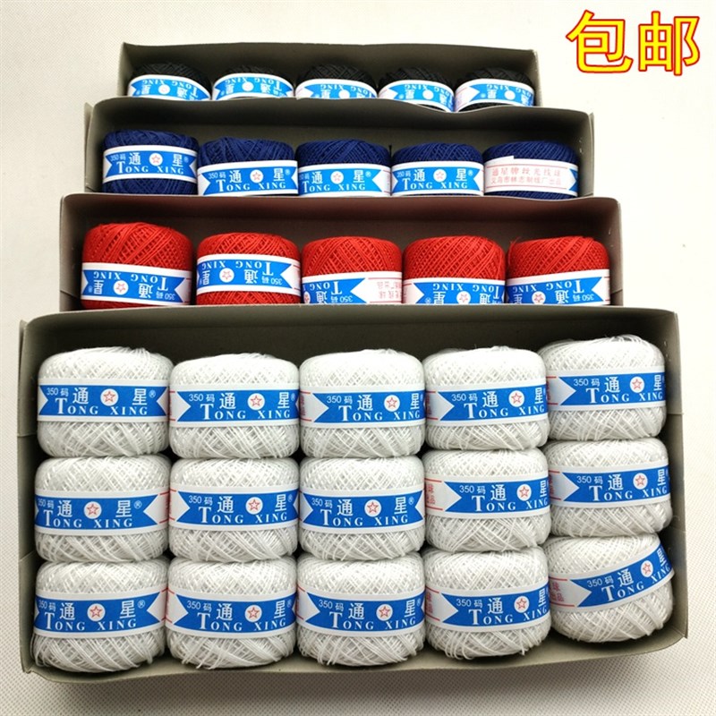 家用缝被子线球 传统优质缝被子粗线 手工被套线团 丝光线