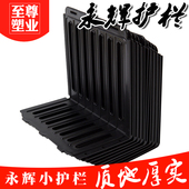 超市水果护栏 蔬菜护边货架黑色隔断塑料围栏永辉小护栏 生鲜挡板