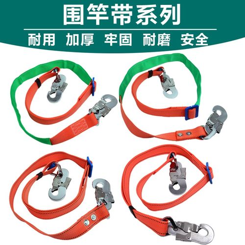 围杆带作业加厚高空爬杆带单根抱杆带电工围杆带水泥杆安全带加厚