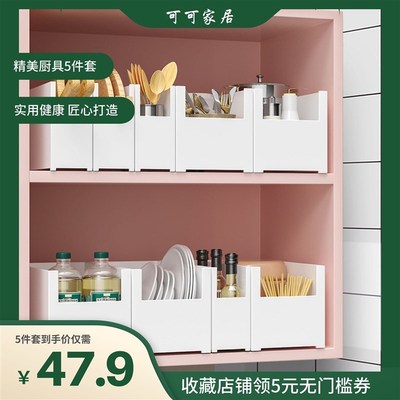 橱柜收纳盒窄长型厨房日式抽屉式桌面储物盒整理盒柜子直角收纳筐