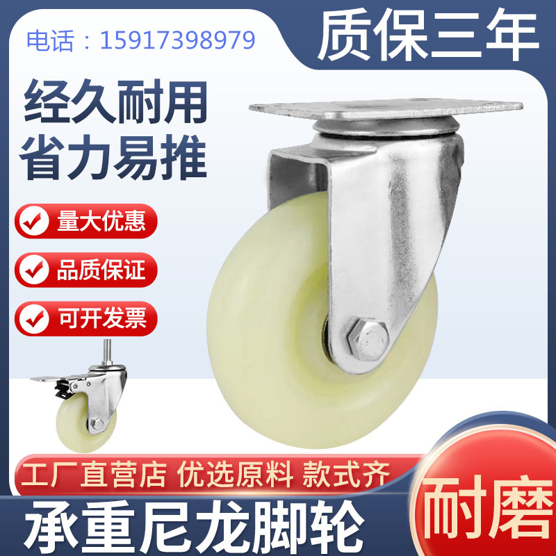 3寸万向轮轮子4寸5寸中型尼龙脚轮拖车耐磨手推车通用平板车轱辘