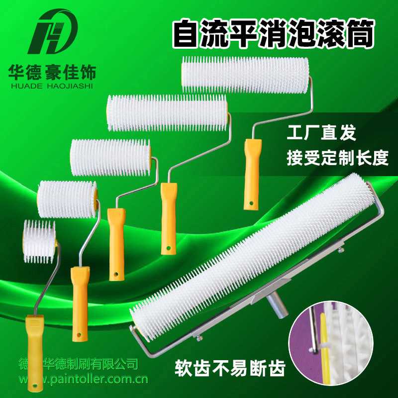 消泡滚筒12mm齿4寸6寸9寸10寸20寸刺滚放气自流平水泥地坪用