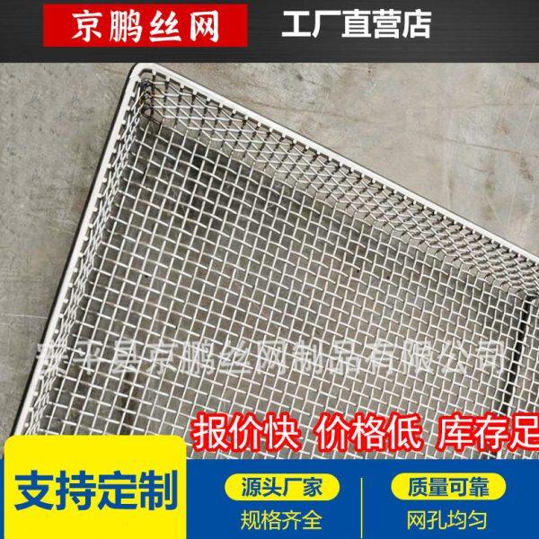 不锈钢网托不锈钢托盘农产品烘干托盘加厚304不锈钢筛网盘,基础建材,钢板网,淘宝优惠券,粉丝福利购,淘宝优惠卷