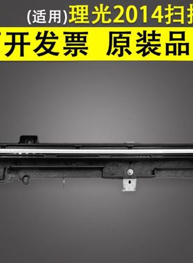 适用 理光2014D 2014AD mp2014 扫描头  基士得耶1120 扫描架排线