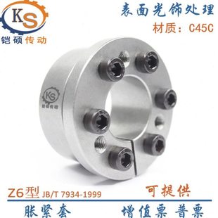Z6胀紧套 椿本免键轴套 涨紧联结套 胀紧联结套 锁紧套 外65现货