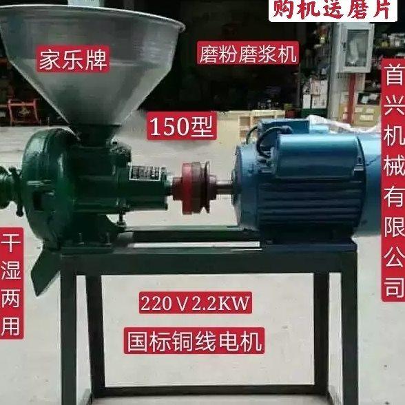 150型磨粉磨浆机商用大型打米浆机烤饼煎饼糊水磨干湿米糕豆浆机,农机/农具/农膜,农产品加工设备,淘宝优惠券,粉丝福利购,淘宝优惠卷