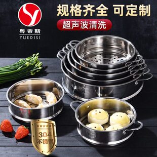 厂家直供304不锈钢蒸笼 电煮锅通用蒸格带把手辅食锅16-32cm