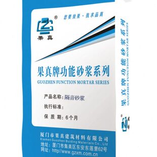 隔音砂浆吸音减震隔声砂浆隧道墙面撞击声音楼板阻隔砂浆住宅酒吧