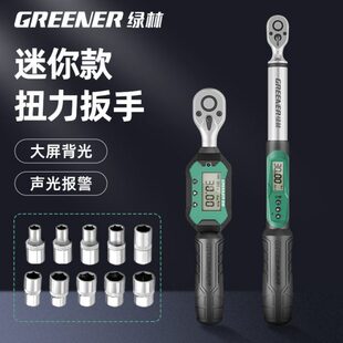 绿林电子数显扭力扳手高精度力矩扭矩定扭快速摩托汽车火花塞公斤