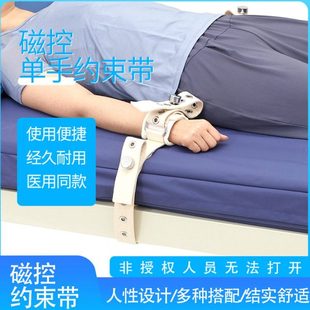 手腕约束带捆绑躁动燥狂者磁扣捆绑束缚带磁控约束精神科固定绑带