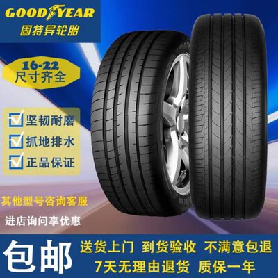 固特异轮胎 205 215 225 235 245/45 50 55 60/R16 17 18 19原装